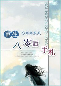 《重生八零后手札》