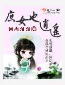 庶女也逍遙