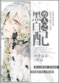 《喂!這是我的龍》