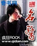 名医