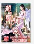 《超级抽奖》
