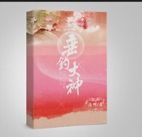 《垂钓大神》
