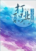 今天开始打职业[电竞]