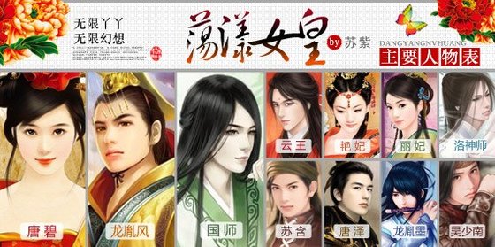 《盪漾女皇》