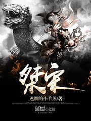 《桀宋》