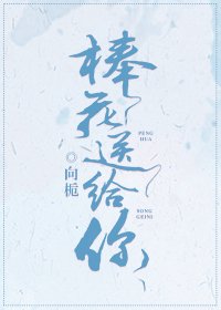 捧花送給你[娛樂圈]