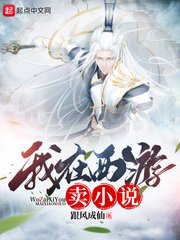 《我在西游卖》
