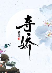 奪嬌