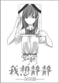 （家教同人）[家教]別鬧，我想靜靜