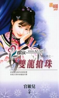 双龙抢珠（闹元宵之一）