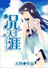 (僵尸同人)况天涯