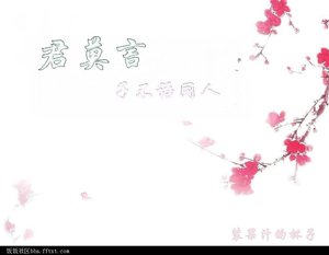(子不语同人)君莫言
