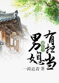 《重生之男媳有担当》