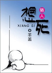 （獵人同人）想死