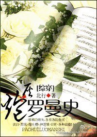 (综穿同人)炮灰罗曼史