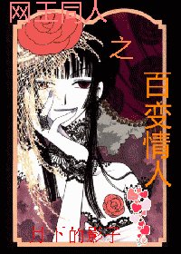 （網王同人）百變情人
