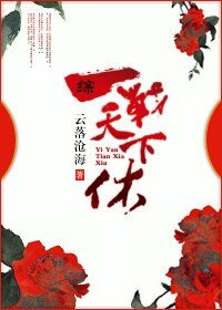 （綜同人）[綜]一戰天下休
