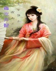 毒寵棄妃