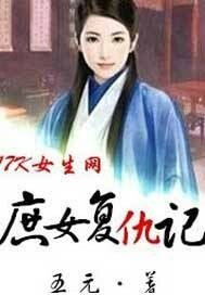 《穿越之寻爱月》