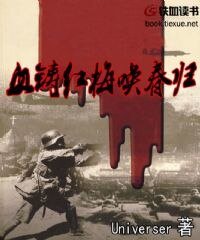 《血铸红梅唤春归》