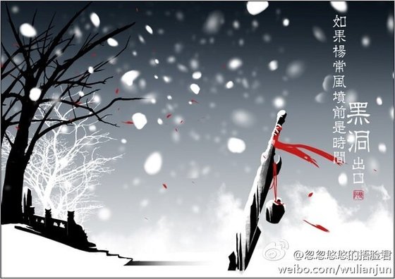 （天涯明月刀同人）[傅葉]如果楊常風墳前是時間黑洞出口……
