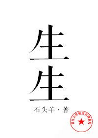 石頭羊