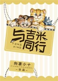 《(美娱同人)与吉米同行》