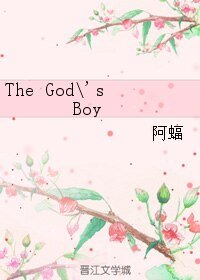 《(BL/了不起的盖茨比同人)The God's Boy》