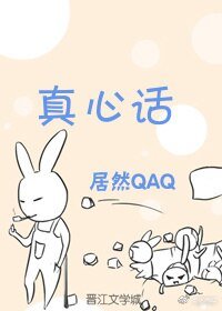 (BL/全职高手同人)全职翔叶 真心话