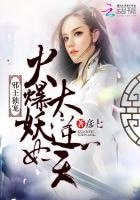邪王独宠:火爆妖妃,太逆天!