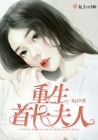 《重生首长夫人》