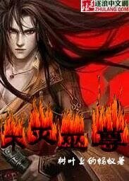 不滅巫尊