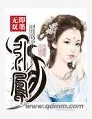《引凤》
