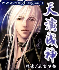《天演成神》