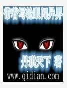 《带着写轮眼闯异界》