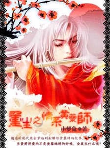 （射鵰同人）重生之情繫黃藥師