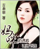 媽咪的誘惑