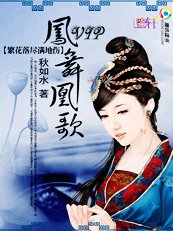 繁花落尽满地伤:采撷君王爱
