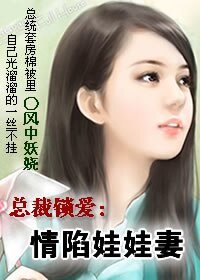 总裁烈爱：霸娶小妈咪