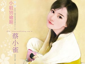 小姐别逾期(风起云涌租书店之一)