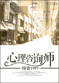 《心理咨询师》