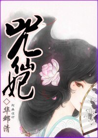 《咒仙妃》