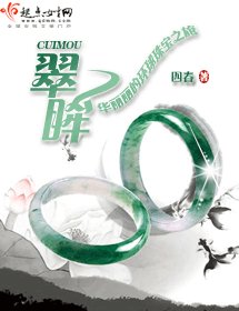 《翠眸》