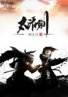 《太清剑》