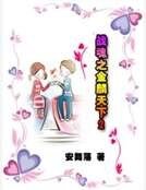 战魂之金麟天下2