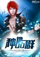 種地QQ群