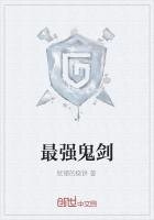 最强鬼剑