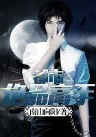 《都市绝品高手》