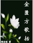 金匱方歌括