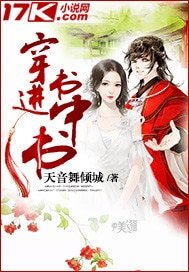 《穿进书中书》